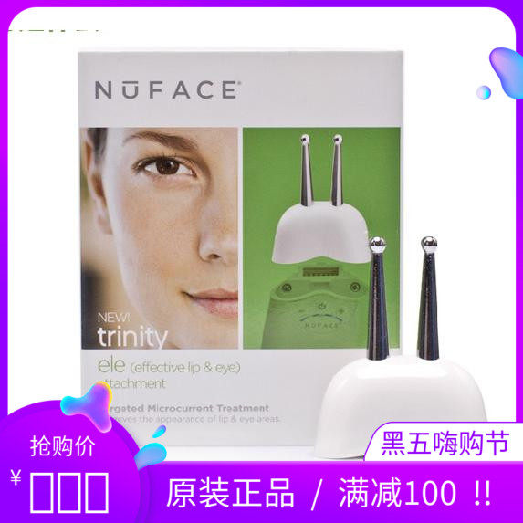 现货 美国原装进口Nuface Trinity ELE 眼部/唇部 紧致护理眼唇头