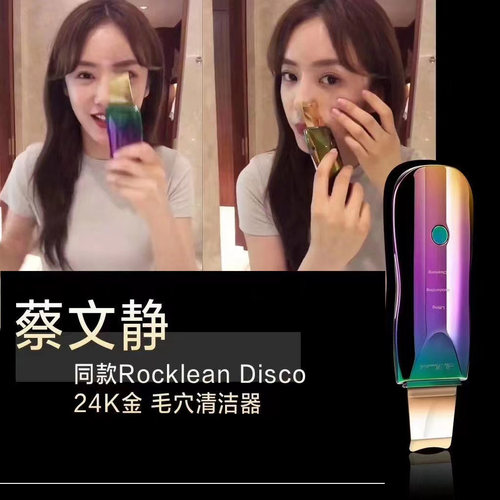 官方授权！The Beautools Rocklean日本毛孔清洁仪去黑头铲美容仪