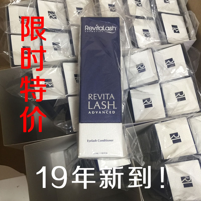 明星力荐RevitaLash Advanced 睫毛增长液生长液3.5ml  效果超好