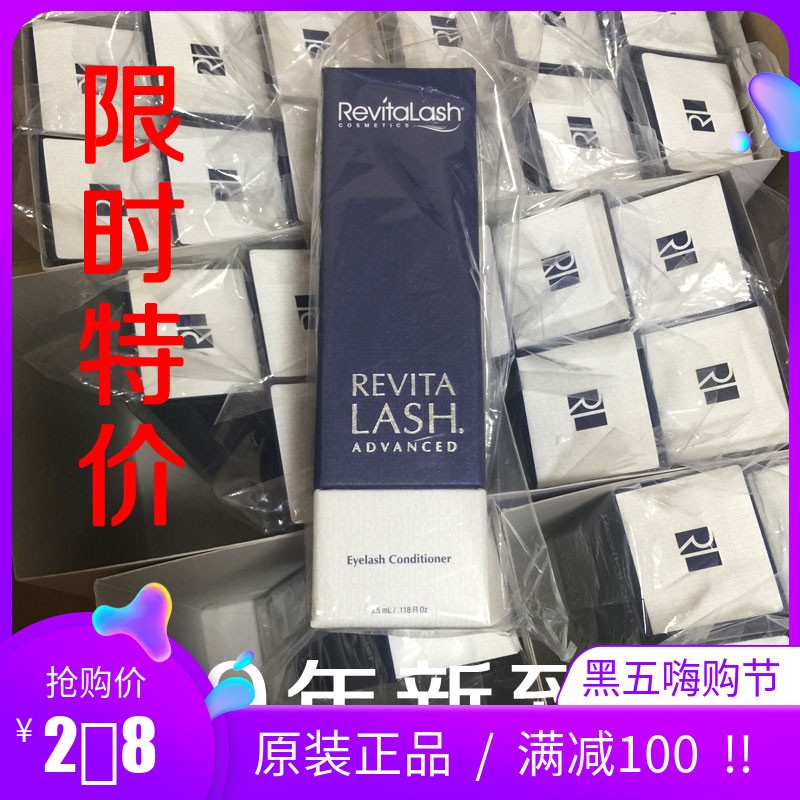 章小蕙推荐美国RevitaLash眼睫毛增长液纤长浓密卷翘  眉毛生发液