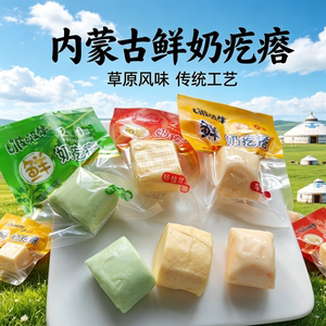 波波牛鲜奶疙瘩独立小包装羽衣甘蓝杨枝甘露内蒙果粒夹心奶酪块