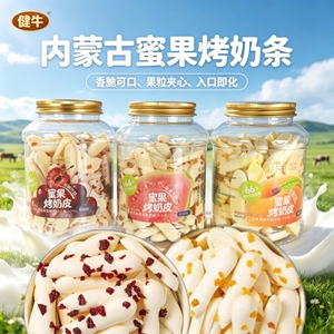 健牛内蒙烤奶条黄桃味香脆