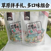 草原晨曲战备粮草原伴手礼380g六合一奶酥奶贝奶棒奶条组合奶制品