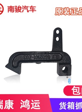四川现代南骏汽车配件翻斗自卸车Z03大抓钩货箱翻转锁止锁钩挂钩
