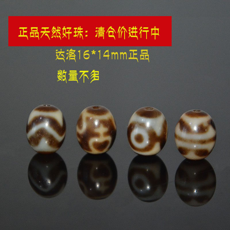 藏式三眼天珠手串水纹宝瓶手链锁骨虎牙达洛天珠天然真品随缘发货