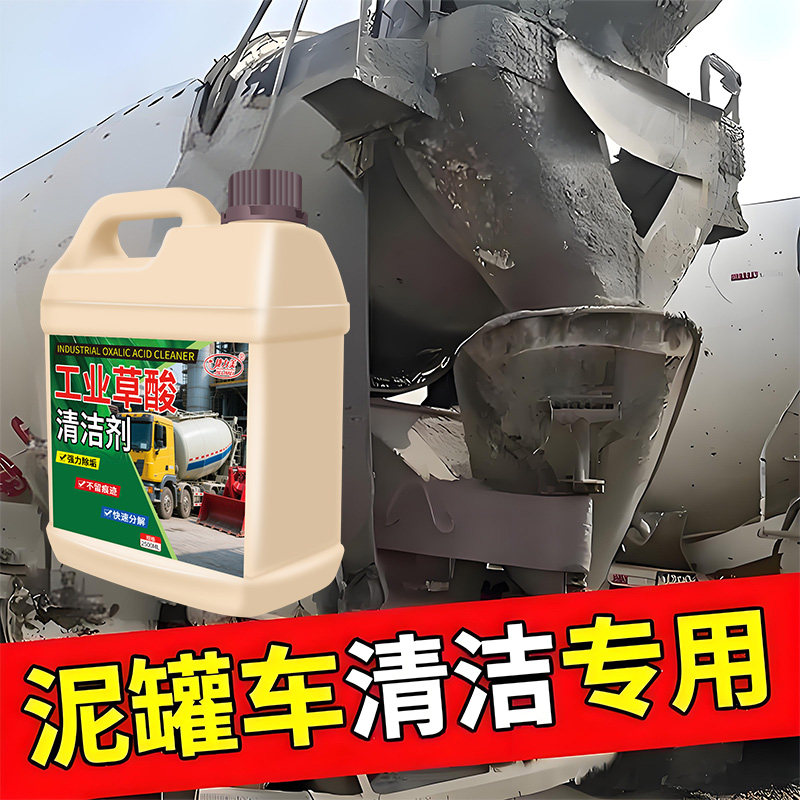工业草酸清洁剂强力清除剂