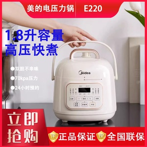 Midea/美的 MY-E220/C244电压力锅高压锅饭煲饭锅一体迷你小型