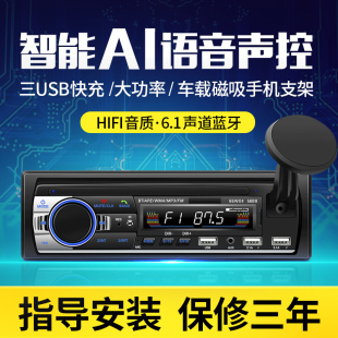 12V24V通用车载蓝牙MP3播放器插卡机货车收音机代汽车CD音响DVD