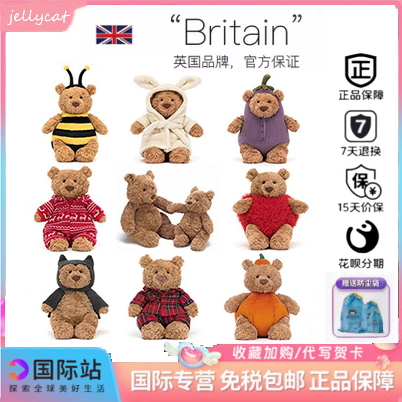 英国jellycat巴塞罗熊安抚玩偶可爱泰迪熊毛绒公仔玩具送生日礼物