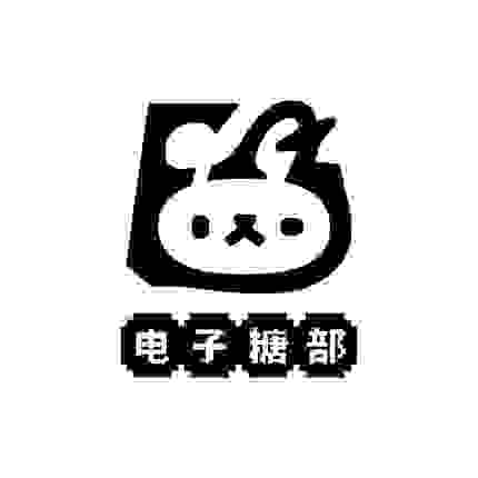电子糖部1元换购5元券！单独拍下！每月限拍1张！收货后敲客服领