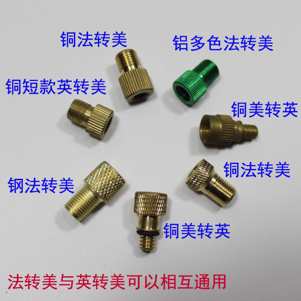 转美嘴全铜ANICERIDE法嘴转换用