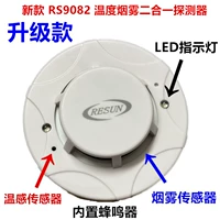 安瑞信 RS9082 Высокая чувствительность 12 В теплого детектора дыма 24 В.