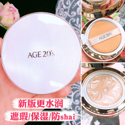 韩国爱敬气垫bb霜遮瑕保湿age20s