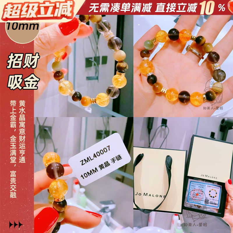 68元秒~金霸大综合黄水晶女招财转运手串正品黄塔晶虎眼石手链