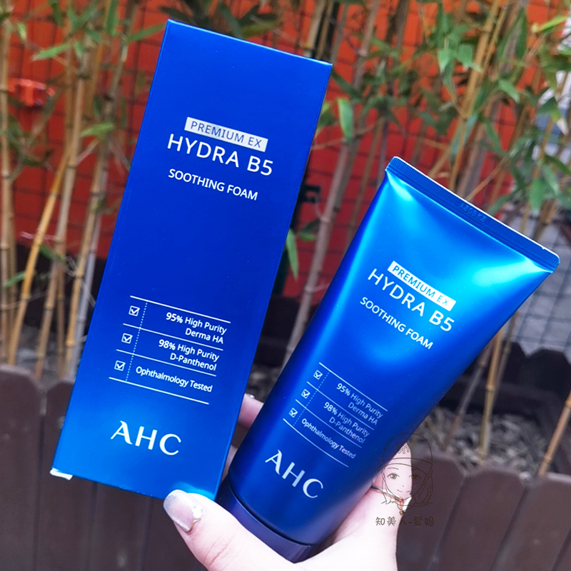 韩国正品ahc洗面奶b5玻尿酸孕妇高效保湿补水深层清洁洁面乳180ml