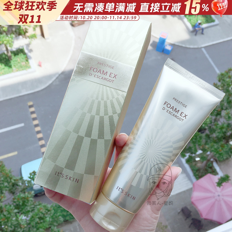 韩国正品it's skin伊思蜗牛洗面奶清爽深层清洁补水洁面乳女男