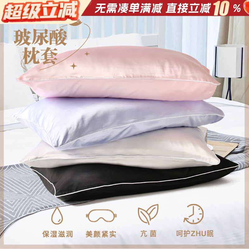 okioki玻尿酸枕套丝感亲肤柔软