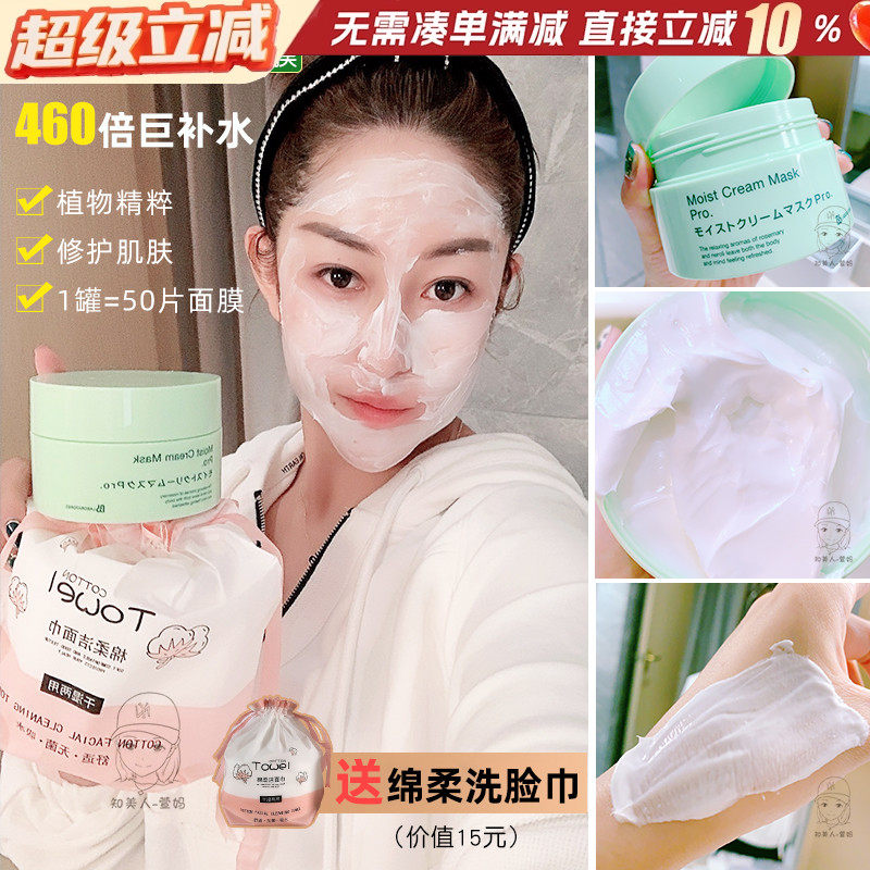 日本bblab修复睡眠夜间免洗面膜