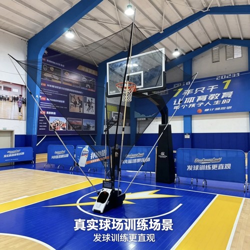 全自动篮球发球机投篮机