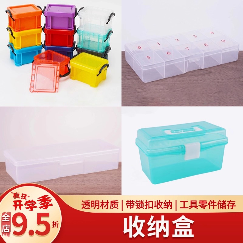 模型工具油漆涂料辅料零件塑料整理盒收纳盒锁扣存放储存箱可叠加