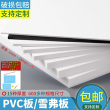 建筑沙盘模型材料DIY手工雕刻墙体 PVC板发泡板安迪板雪弗板整张