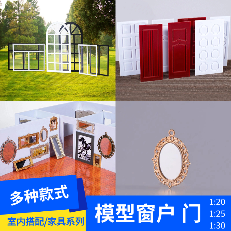 沙盘建筑模型材料diy手工