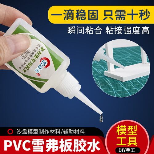 PVC发泡板专用胶水强力103胶水金属木材透明手工工具diy固定