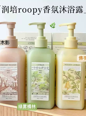 润培氨基酸温和留香沐浴露