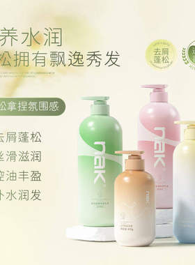 NAK生姜去屑蓬松丰盈洗发水