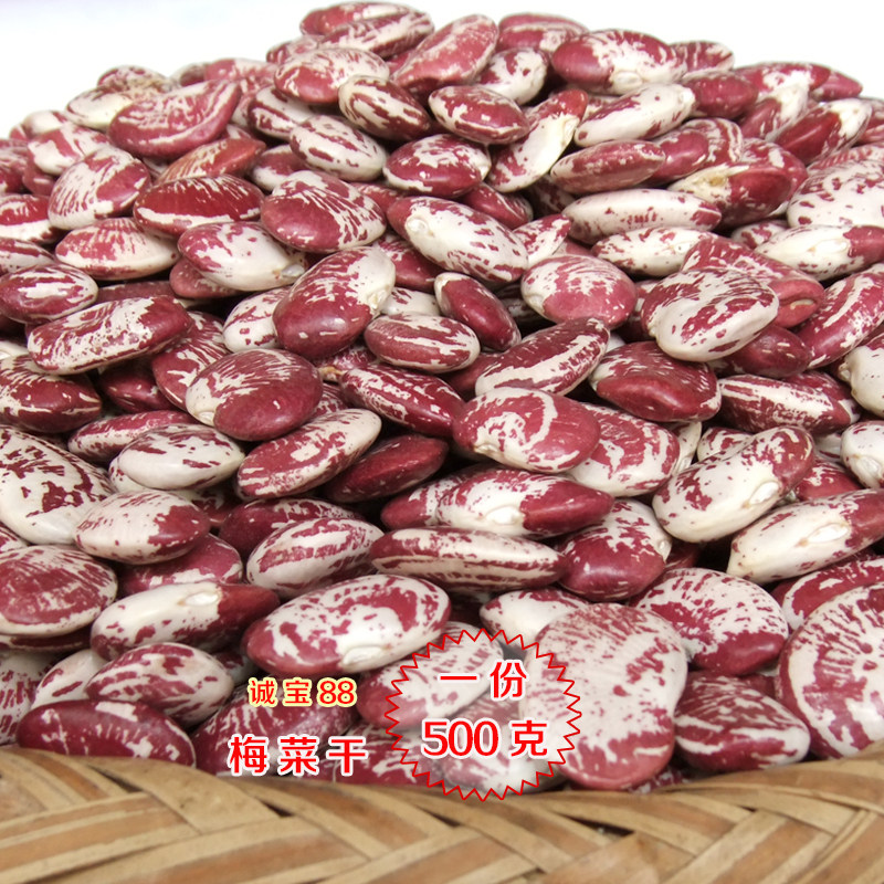 花豆 状元豆 荷包豆 肾豆 五谷杂粮  韶关南雄土特产 干货 斑马豆