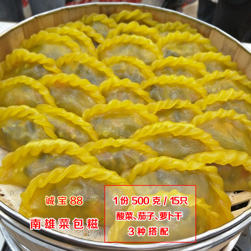 韶关南雄土特产 糍粑 粘米糍  菜包糍 饺哩糍 早餐 糕点 黄金饺子