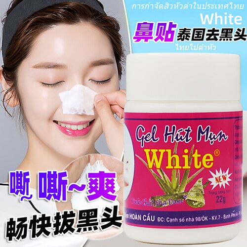 泰国去黑头鼻贴white芦荟胶毛孔清洁泥膜祛黑头贴吸黑头清理工具