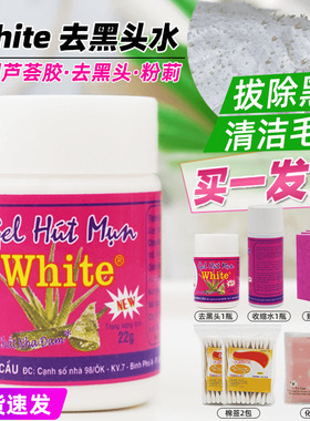 泰国white去黑头鼻贴芦荟胶黑头贴撕拉式面膜毛孔清洁泥膜黑头水