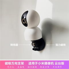 适用于小米监控摄像头磁铁强力支撑架C700/C500 Pro/C300/C200