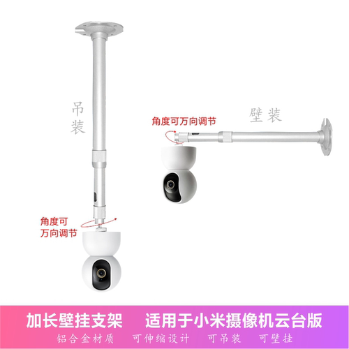 摄像机支架加长伸缩金属铝合金