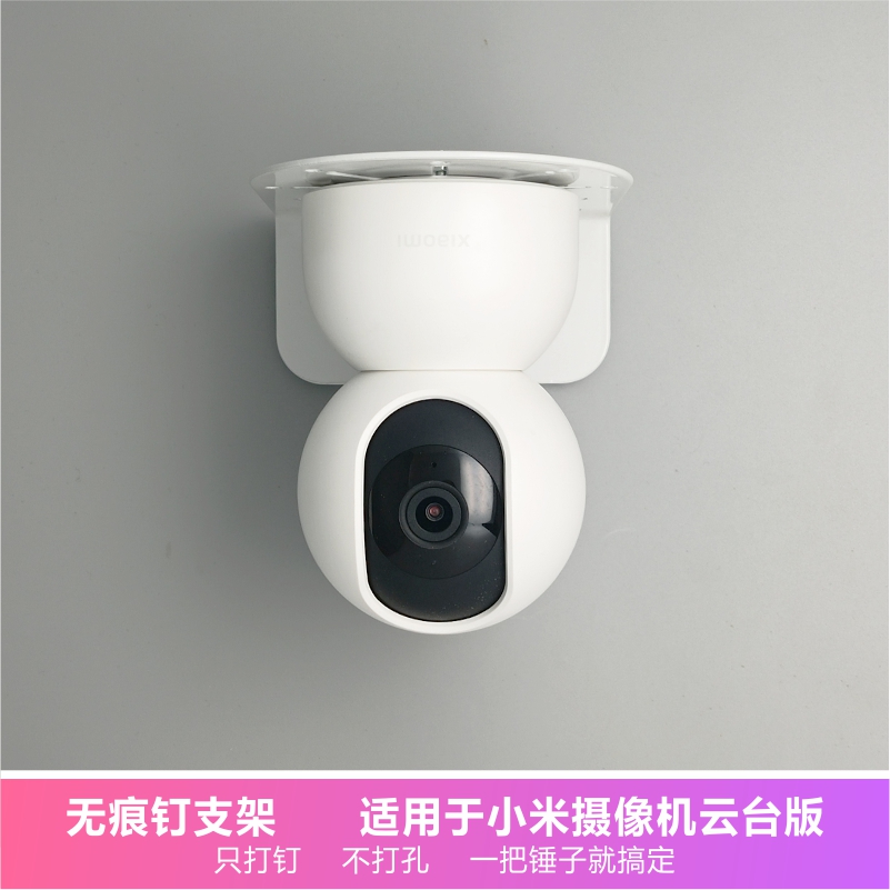 摄像机云台小米支架免钉无痕钉