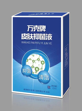 万克皮肤抑菌液海养清养液