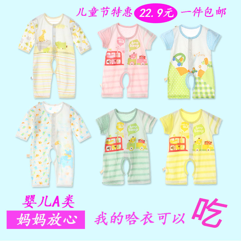 清仓婴尚夏季婴儿超薄哈衣宝宝长袖连体衣服开裆爬服儿童连身衣