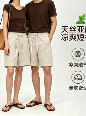 天丝亚麻短裤男女同款五分休闲裤