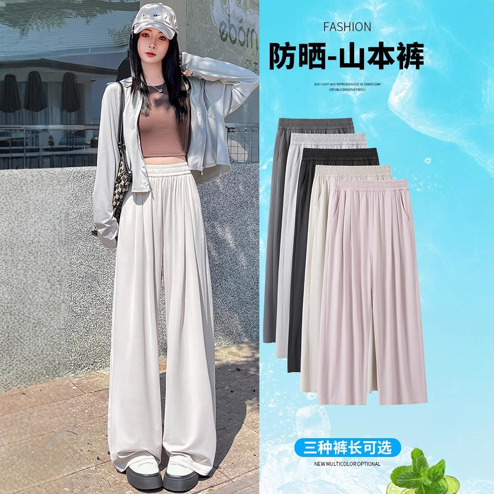 冰丝防晒阔腿裤女夏季薄款高腰宽松bf慵懒风小个子凉凉垂感山本裤