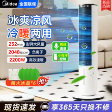 美的空调扇家用冷风扇移动制冷小空调卧室智能冷风机冷暖两用10ZD