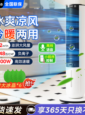 美的空调扇家用冷风扇移动制冷小空调卧室智能冷风机冷暖两用10ZD