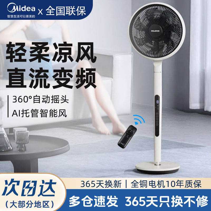 创新空气循环扇3D涡轮立体风扇家用立式遥控静音落地扇摇头电风扇