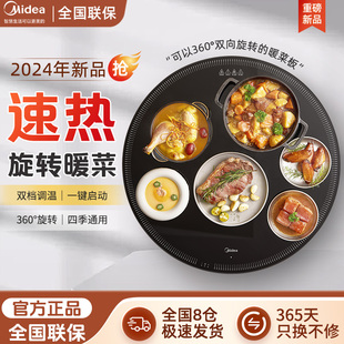 美的暖菜板饭菜保温板圆形旋转热菜板多功能餐桌加热神器HBT60Y2