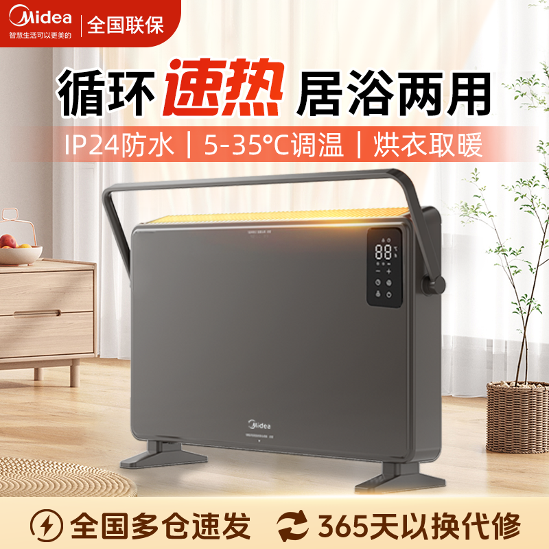 浴室冬季家用暖风机冬季保暖