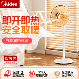 美 电热扇取暖神器 小太阳取暖器家用速热节能烤火炉大面积冬季