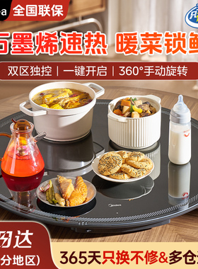 美的暖菜热菜板恒温石墨烯圆形可旋转盘餐桌加热桌垫HBT80Y2 Pro