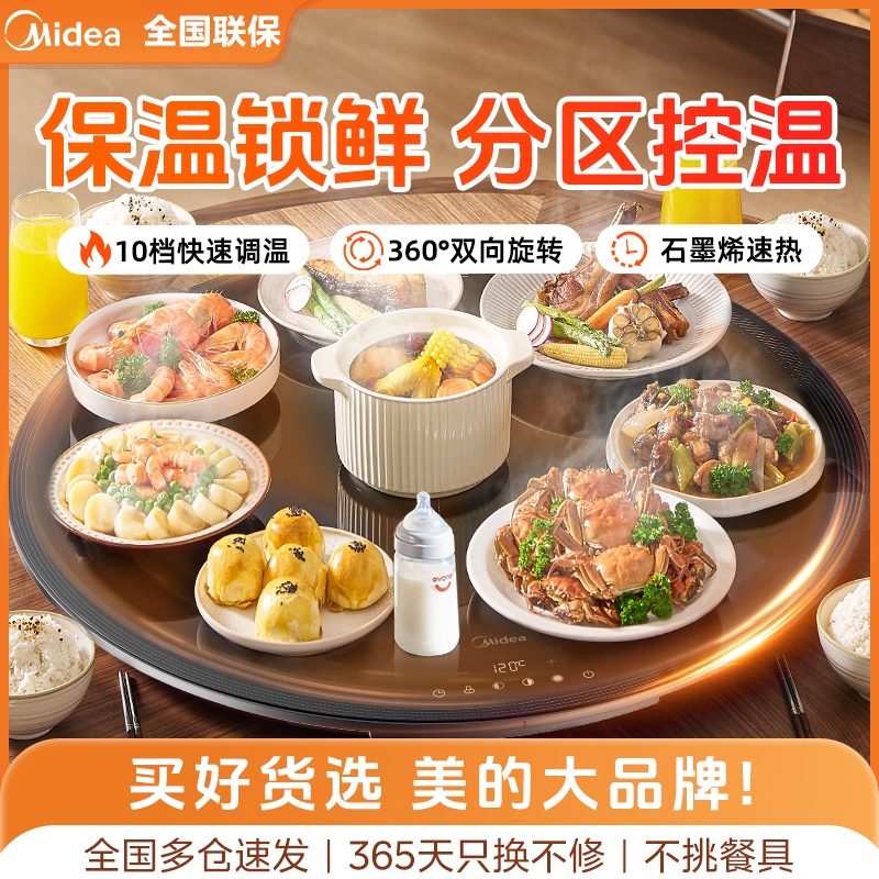 美的HBU60Y1Pro保温暖菜板