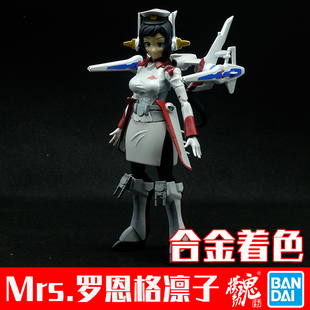 正品模动魂合金着色 万代高达 拼装模型 HGBF Mrs.罗恩格凛子