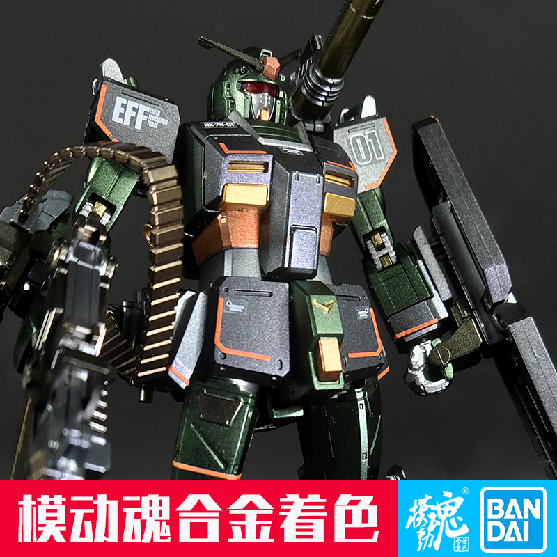 模动魂合金着色万代 模型 HG GTO 021 RX-78-01 FSD 局地型 高达